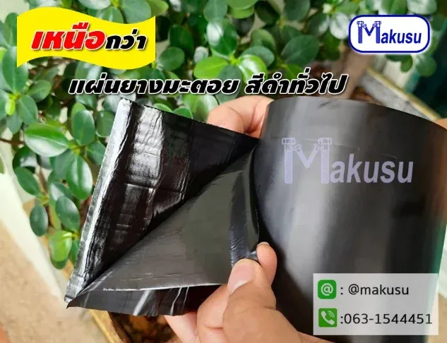 แผ่นปิดรอยต่อขณะดัดขึ้นรูป
