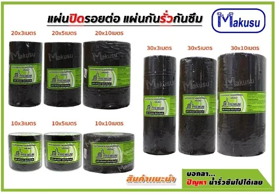 บรรจุภัณฑ์แผ่นปิดรอยต่อหลายขนาด
